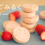 【いちごみるくクッキー】【Strawberry Milk Cookies】の作り方/パティシエが教えるお菓子作り!