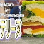【オリジナルレシピ】野菜のテリーヌ/ フレンチと和の融合!!/ Terrine de légumes pressée au riz Sushi 【ENG/FR/CHN SUB 】