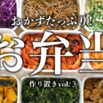 【お弁当 おかず】簡単・便利!詰めるだけのお惣菜メニュー Vol.3 ~お手軽・日持ちも良い!紫キャベツのマリネ~【作り置きレシピ】【吉野七宝実】