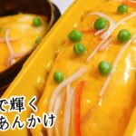 【お弁当作り】肉も魚もない日の救世主弁当/まな板、包丁、油不要/猫、またもや業務妨害【天津飯】