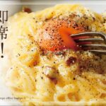 【即席カルボナーラ】生クリーム無し。材料4つのお手軽レシピ。グルテンフリー麺で作ってみた。