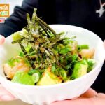 【簡単レシピ】ハワイのソウルフード『ポキ丼』を生放送で作るよ!// まかないベース