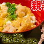 普通に親子丼作りながらレモサるだけの動画