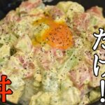 火をまったく使わない丼！手抜きでも美味しい、アボカド丼の作り方！【第拾五話 – アボとカド】