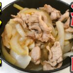 絶品！簡単タレが美味しい豚丼の作り方