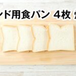たっぷり春野菜のカラフルホットサンド【マルイレシピ】