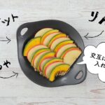 りんごとかぼちゃのスイーツグラタン【マルイレシピ】