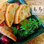 【中華スイーツ】レンコンのもち米詰めの作り方　炊飯器でもちもちな甘みが口の中で広がる本場のレシピ#もち米#中華スイーツ#スマート中華