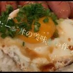 ソーセージ丼の美味しい作り方♪
