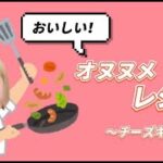 おいしいチーズキンパ丼の作り方♡