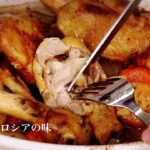 簡単な野菜とチキンのオーブン焼きのレシピ。