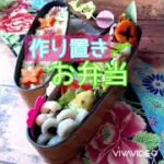 作り置き お弁当 レシピはクックパッド #作り置き #下味だけ #クックパッド #お弁当