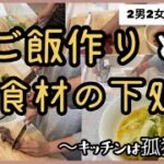 【料理動画】「白菜消費レシピ」名も無き家事・孤独なキッチン・主婦・ママ・ワンオペ・vlog