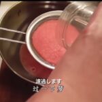 中国伝統スイーツ　1分レシピ　スイカスイーツ