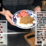 キーマカレー（夕食16分・お弁当8分）／パパ料理／時短レシピ