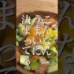 サーモンアボカ丼を30秒でレシピ解説 #Shorts