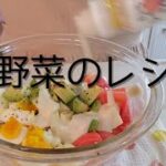【春を満喫レシピ】旬の食材を使い切る/春野菜で楽しむ/簡単作り置き/50代主婦のレシピblog/