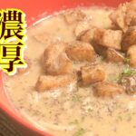 【サワークリームオニオンらーめん】作り方52回目