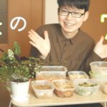 【春野菜】簡単・おいしいを叶えた春の”ヴィーガン”レシピ7品！！【作り置きにも】【山菜の保存方法】