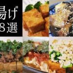 【厚揚げ料理8選】節約満腹レシピ◎お弁当にも◎お肉の変わりにも