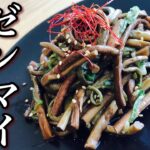 【韓国の家庭料理】ゼンマイナムルの作り方 How to make asian royal fern namul 水煮で簡単 ビビンバにも最適 おつまみ・副菜にも! 嬉しいぜんまいレシピ