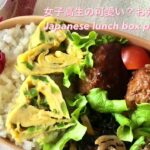 女子高校生の可愛い？お弁当作り/ハート型卵焼きの作り方/Japanese lunch box bento preparation in English