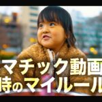 【超初心者向き】シネマチックVLOGの作り方