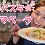 春の パスタ プリマベーラ ！！春野菜 たっぷり の美味しいレシピ！！
