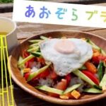 【ブランチ】あるもの野菜でタコライス(風)【超簡単レシピ】