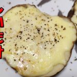 【しいたけマヨネーズ焼き】オーブントースターでの焼き方とレシピ紹介！お弁当のおかずにもピッタリ！包丁もまな板もいらない簡単すぎる作り方