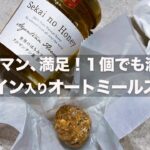 【オートミール✖️プロテイン】簡単に作れる栄養補給スイーツ！