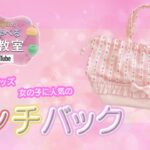 【入園入学準備!手芸初心者も簡単♪持ち手付きお弁当袋/ランチバッグの作り方】