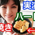 卵焼きはこのフライパンを使うとはじめてでも簡単!お弁当本の著者がすすめる、子供がよろこぶレシピ・作り方、ハート型の切り方を実演 | 料理研究家・栄養士 阪下 千恵
