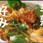 片思いの彼をふり向かせるレシピ【唐揚げ丼】
