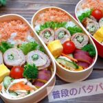 普段のバタバタお弁当作り オクラの味噌チーズ肉巻き