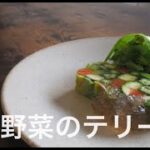 タッパーで作る[春野菜のテリーヌ]