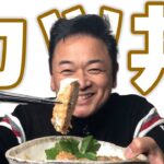 勝負メシ「カツ丼」に挑戦！だいちゃんの簡単レシピ【 昭和 の 演歌 歌手 北川大介 の だいちゃんねる 】