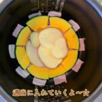 【美肌効果】炊飯器でキッシュ風ケーキ 作り方 レシピ 砂糖不使用 米麹甘酒 塩麹