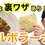 簡単【ヤキソバ麺でカルボラーナ】の作り方