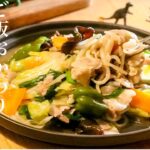 【野菜炒め】中華の料理人が考える美味しい肉野菜炒めの作り方