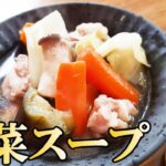 超ヤバい❗野菜スープの作り方🎵簡単にアレンジできる【ダイエット海苔スープ】