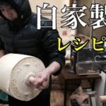 【ラーメン屋】自家製麺の秘密を一挙公開【行列店の要】