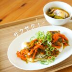 サクサク食感がたまらない!【鯛と野菜の甘酢餡かけ】作り方