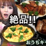 【おうちでキャンプ飯】絶品!ダッチオーブンでスペアリブ&スキレットで野菜オムレツとスモアを作って食べる♪簡単レシピ 激うま 飯テロ スイーツ キャンプ道具