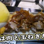【家キャンプ】ダブルメスティンシステムで作る絶品豚丼!