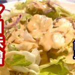 マヨ味噌のドレッシング【簡単レシピ】家にあるものだけで出来る!美味しい万能ドレッシング
