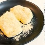 豆腐もちの作り方!レンジで超簡単に材料たったの3つで作れるヘルシーなスイーツ!