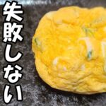 【お弁当の基本おかず】卵1個とレンジで簡単卵焼きの作り方～白だしで作る極上だし巻き卵でお弁当も超時短！包丁もまな板もいらない！！【旦那弁当】【お弁当作り】 #Shorts