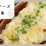 【豆腐×チーズレシピ10選】とろ〜りチーズと豆腐で絶品おかず&スイーツ!