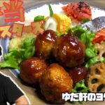 【懐かしの味】お弁当オールスターズ ヨクバリ盛り#13